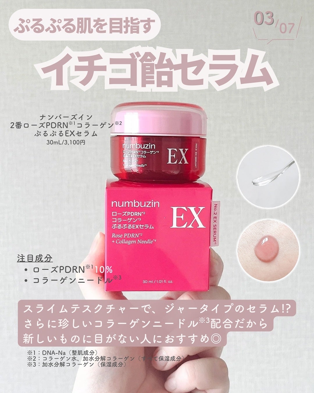 5番 白玉グルタチオンC美容液/numbuzin/美容液を使ったクチコミ(4枚目)