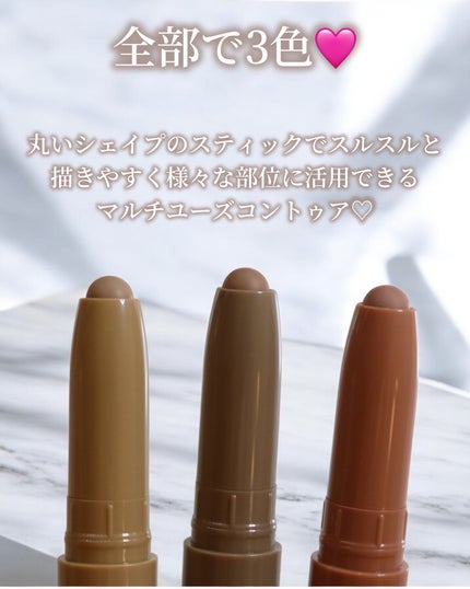マルチコントゥアスティック/TAG/シェーディングを使ったクチコミ(3枚目)