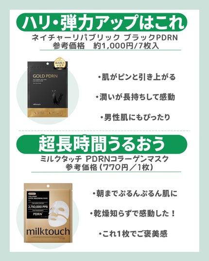 はく|韓流美容男子🧴フォロバ100 on LIPS 「「パックどれ買えばいいか分からん人へ」迷ったらコレ!肌悩み別に..」(7枚目)