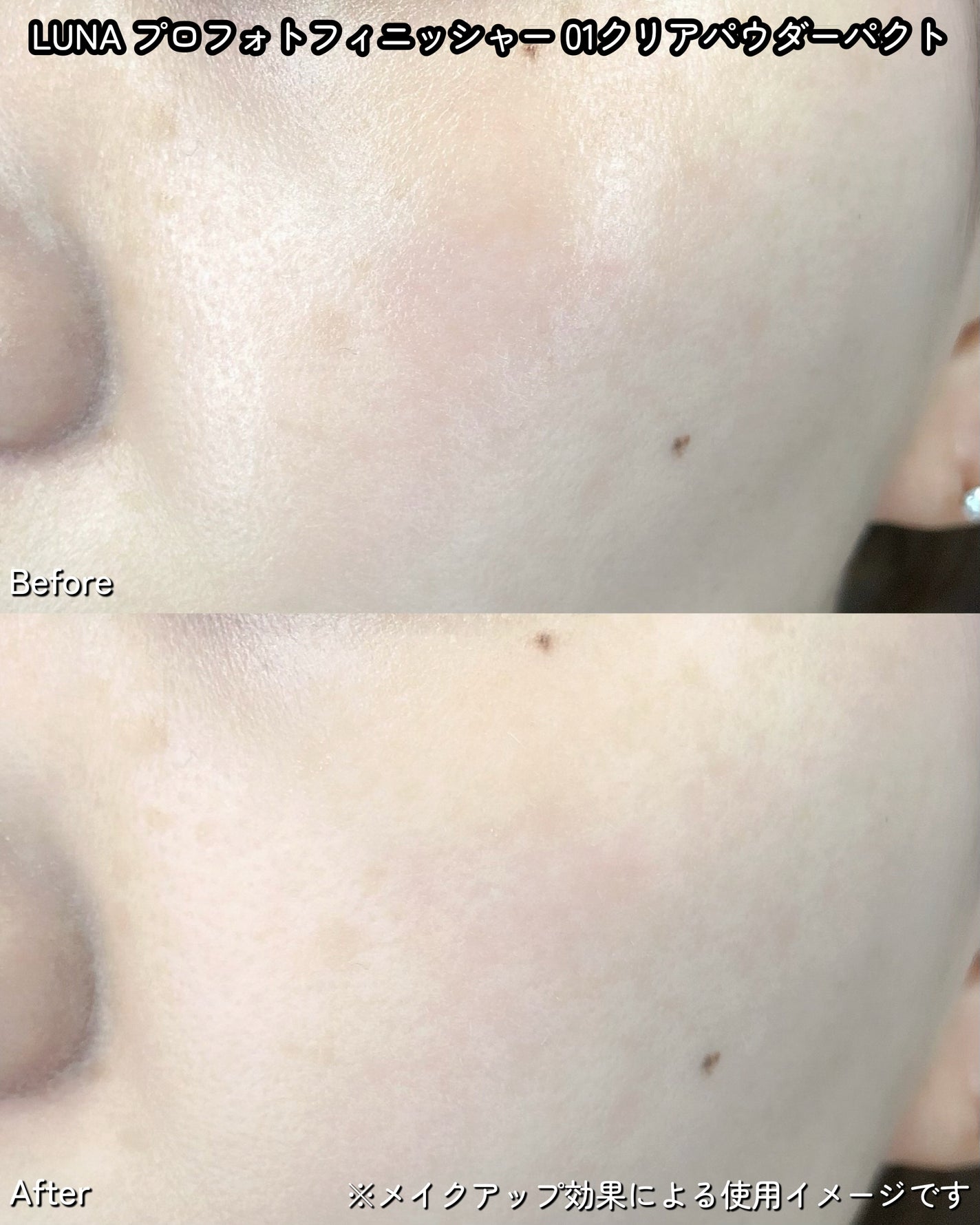 プロフォトフィニッシャー/LUNA/プレストパウダーを使ったクチコミ(4枚目)
