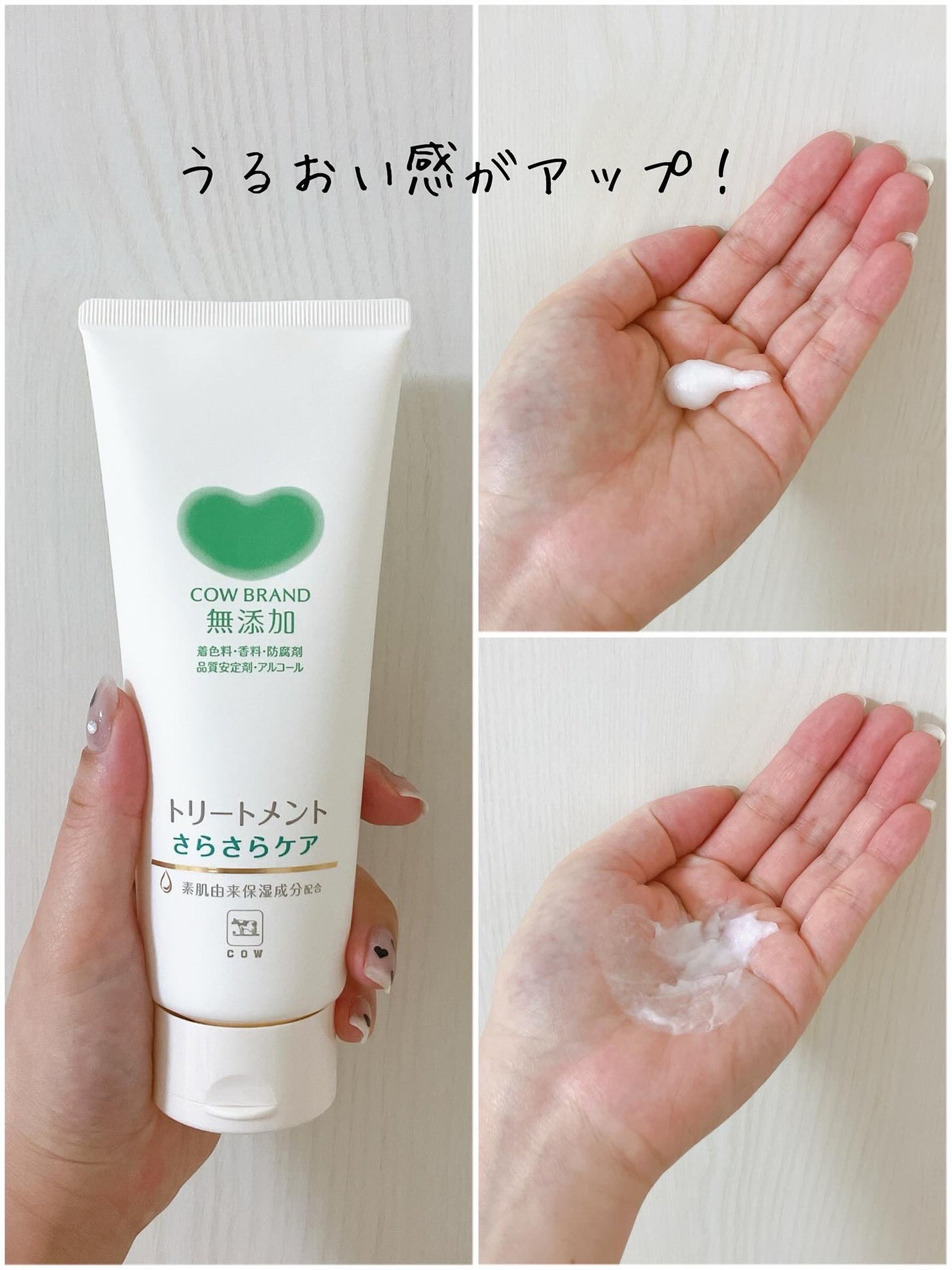 シャンプー/トリートメント <さらさらケア>/カウブランド無添加/市販シャンプーを使ったクチコミ(4枚目)