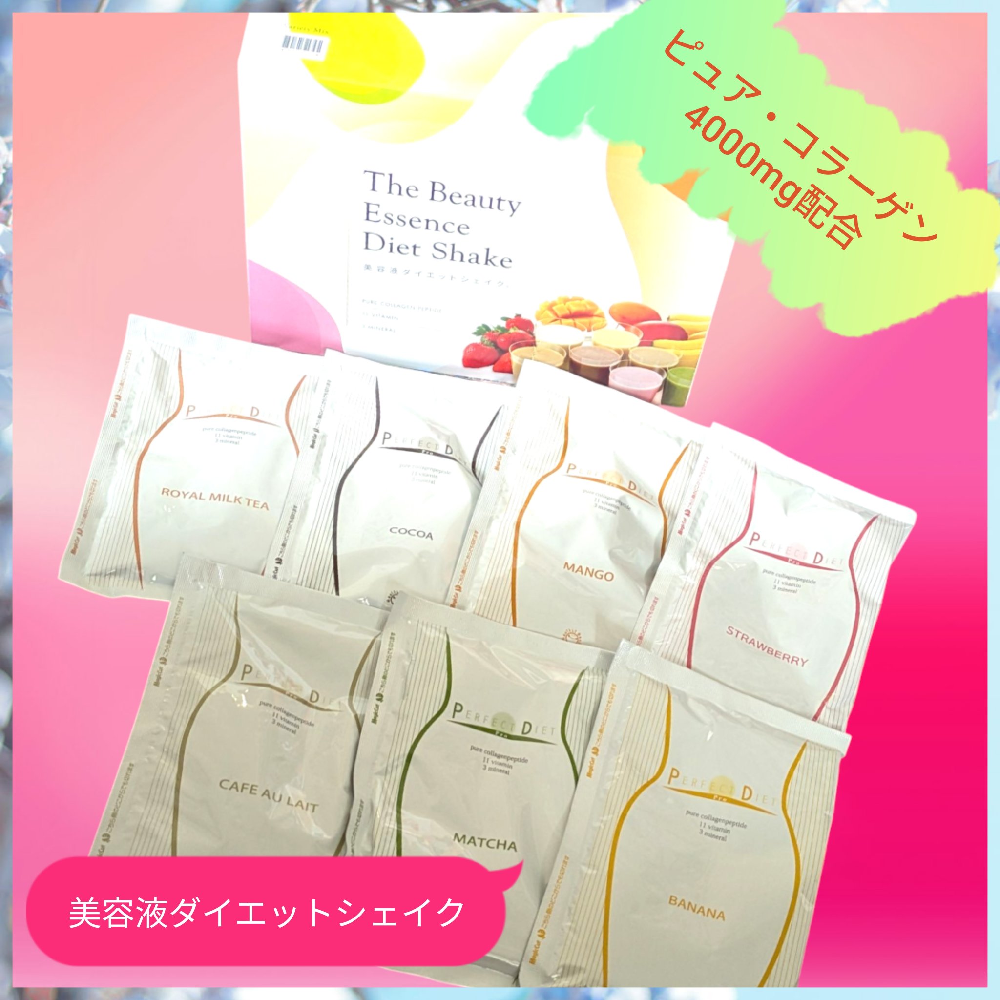 美容液ダイエットシェイク/ヘルシーバンク/美容ドリンクを使ったクチコミ（1枚目）