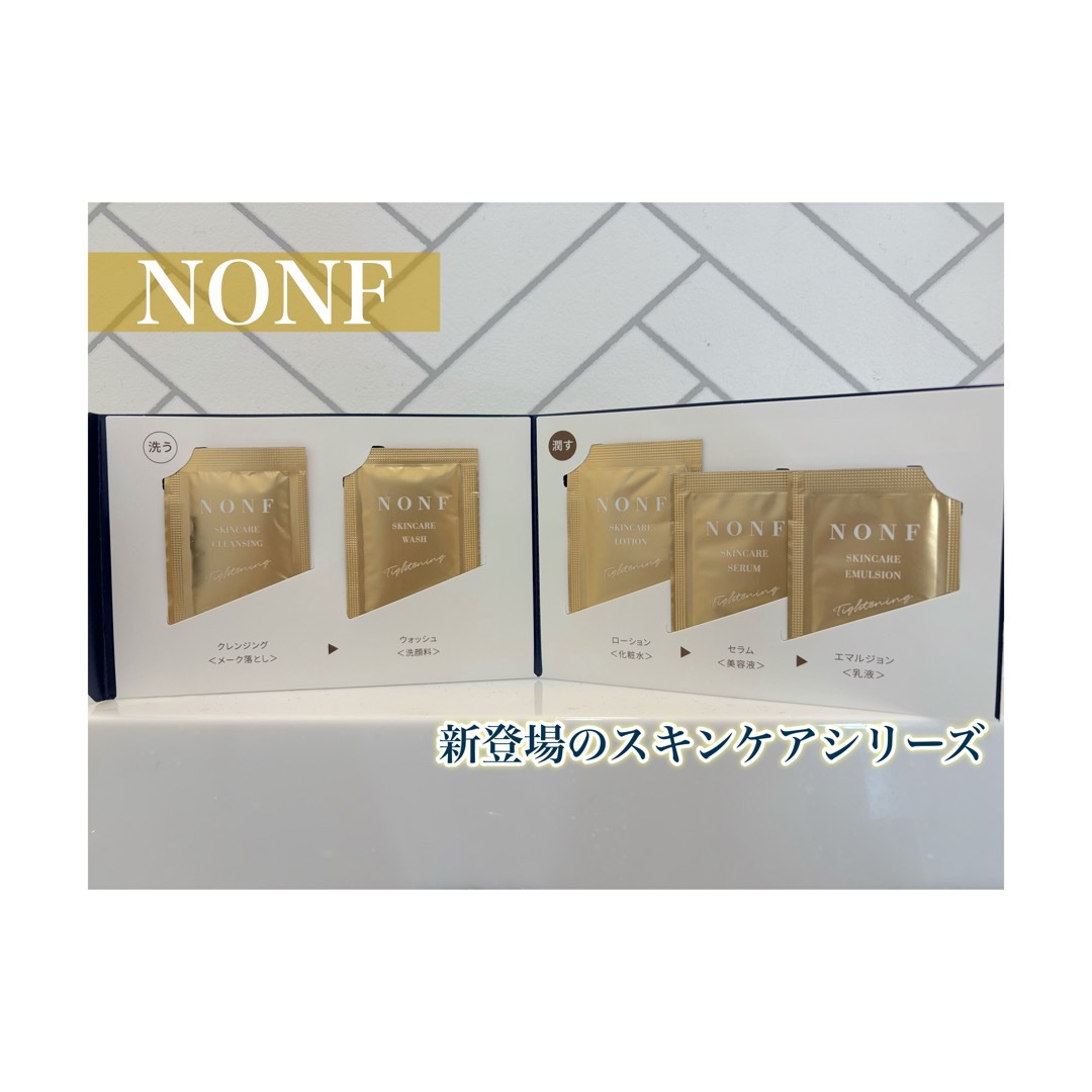 NONFスキンケア エマルジョン/NONF/乳液を使ったクチコミ（1枚目）