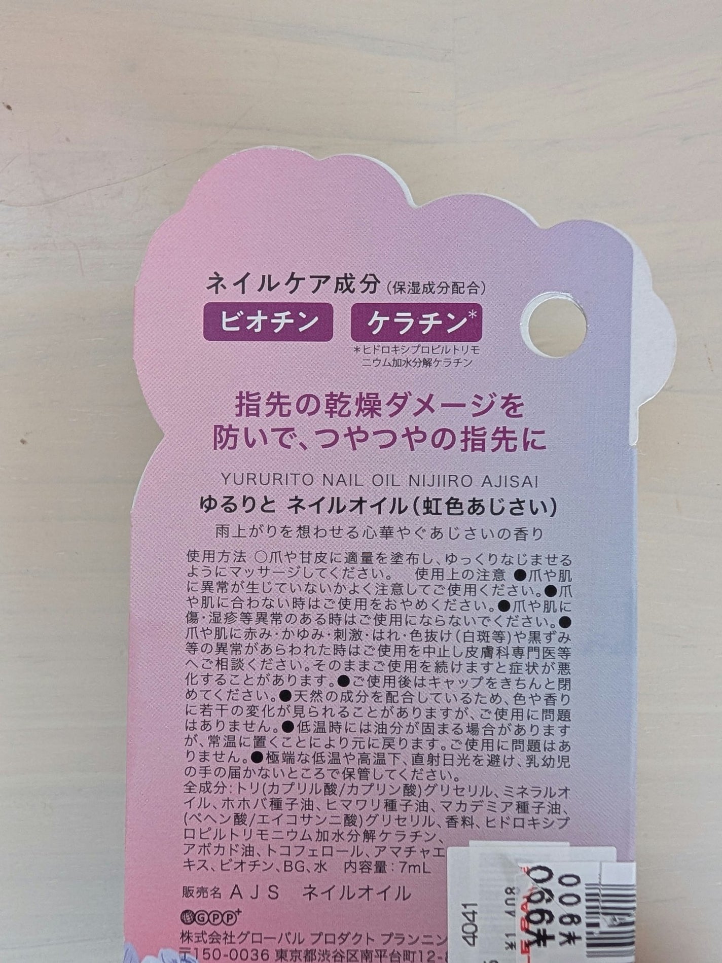 リアル フィット セカンドスキン マスク/briskin/シートマスク・パックを使ったクチコミ(2枚目)