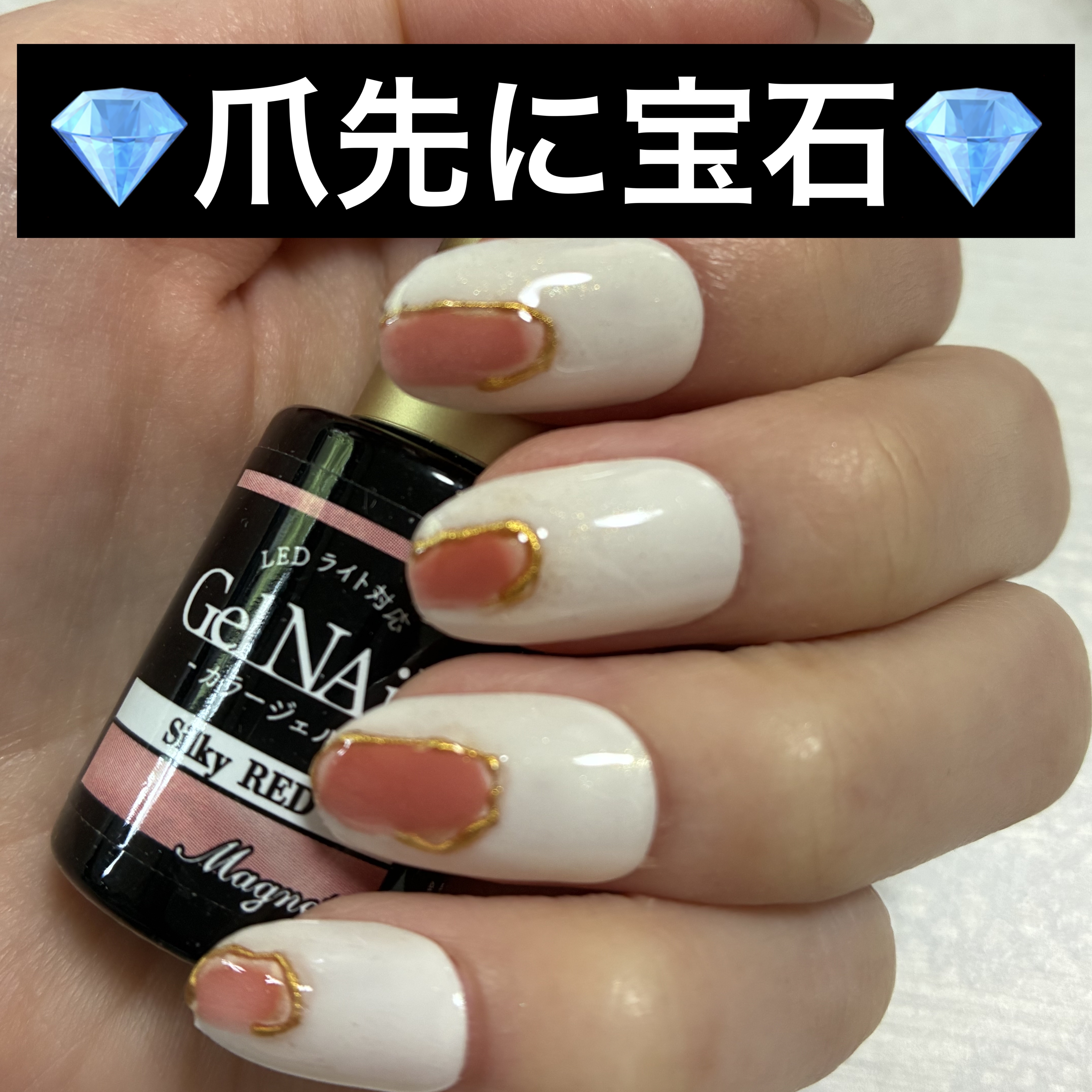 ジェルネイル（ライト対応）/セリア/ジェルネイルを使ったクチコミ（1枚目）