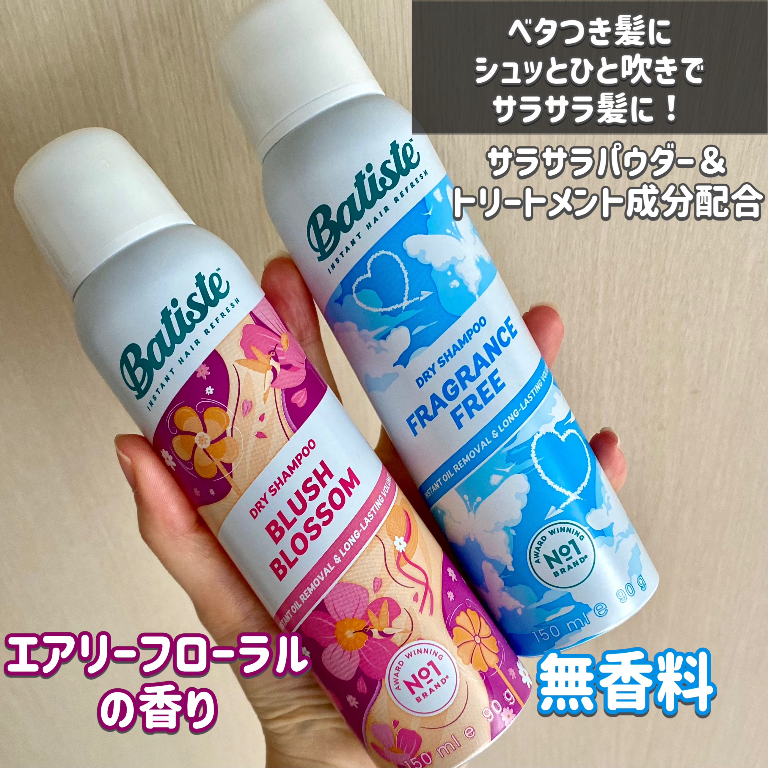 バティスト ドライシャンプー ブラッシュブロッサム/バティスト/ドライシャンプーを使ったクチコミ（2枚目）