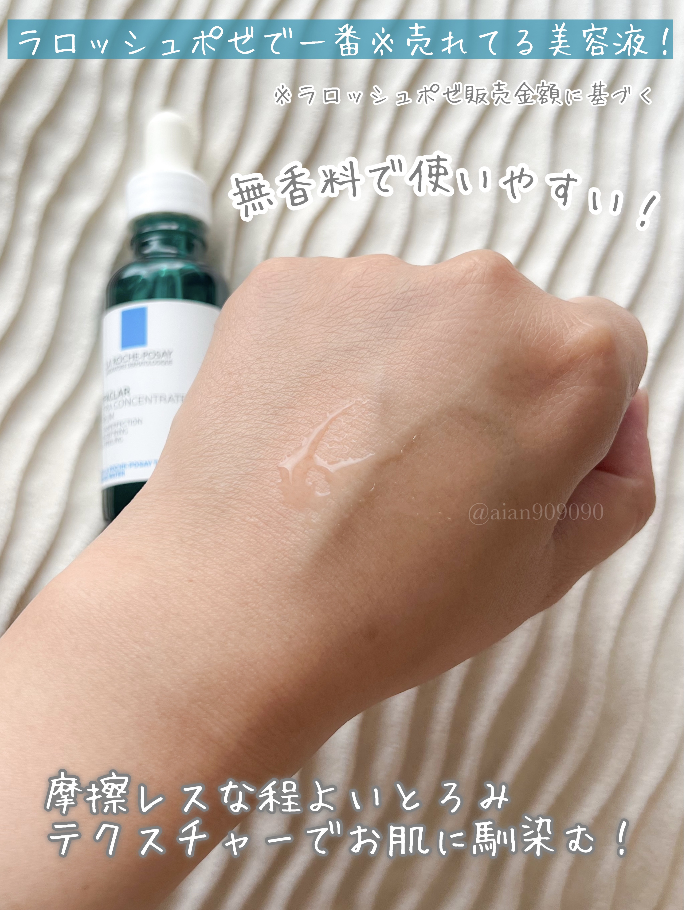 エファクラ ピールケア セラム/ラ ロッシュ ポゼ/美容液を使ったクチコミ（3枚目）