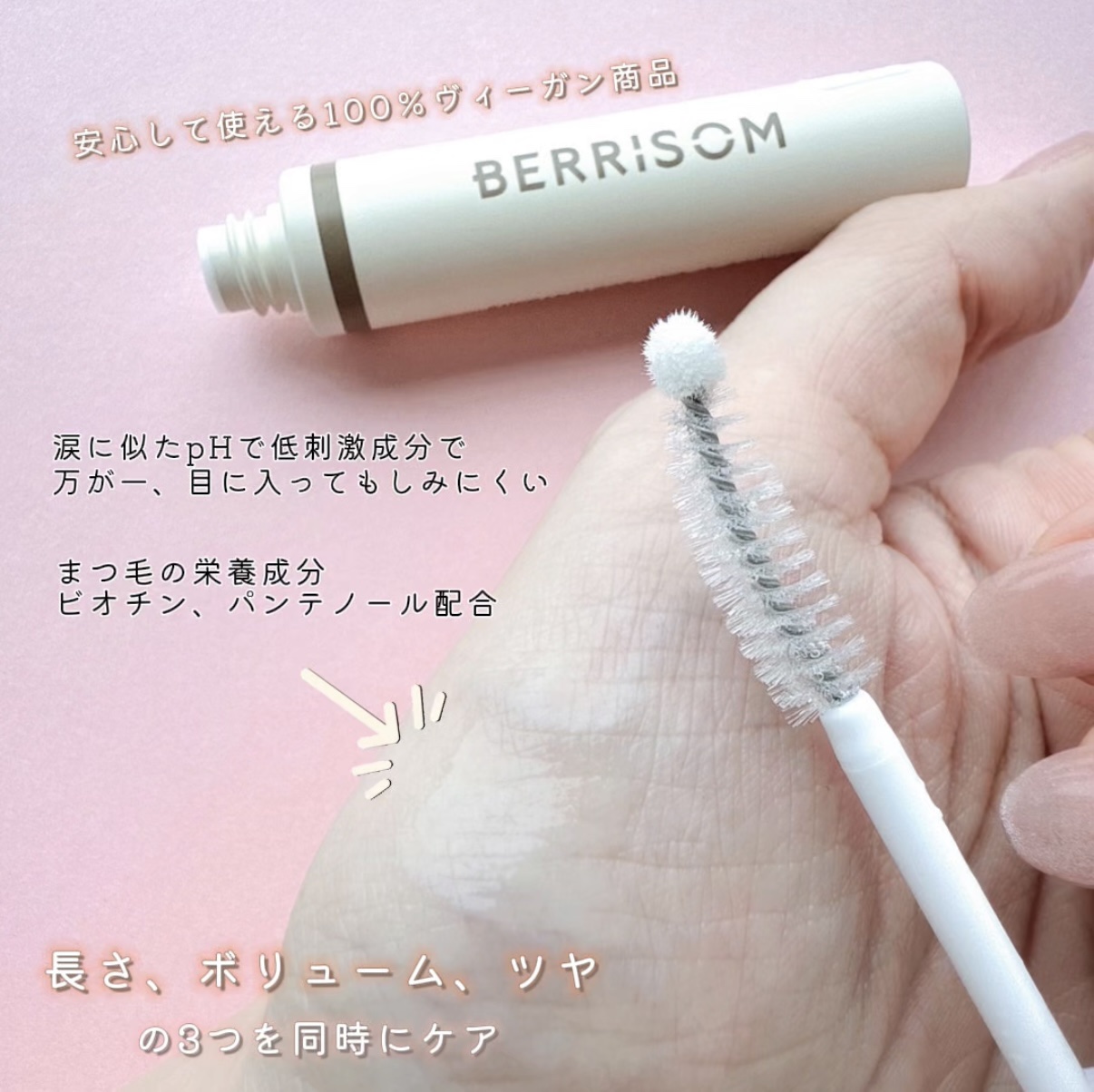 リアルミービオテノールラッシュアップアンプル/ベリサム/まつげ美容液を使ったクチコミ（2枚目）