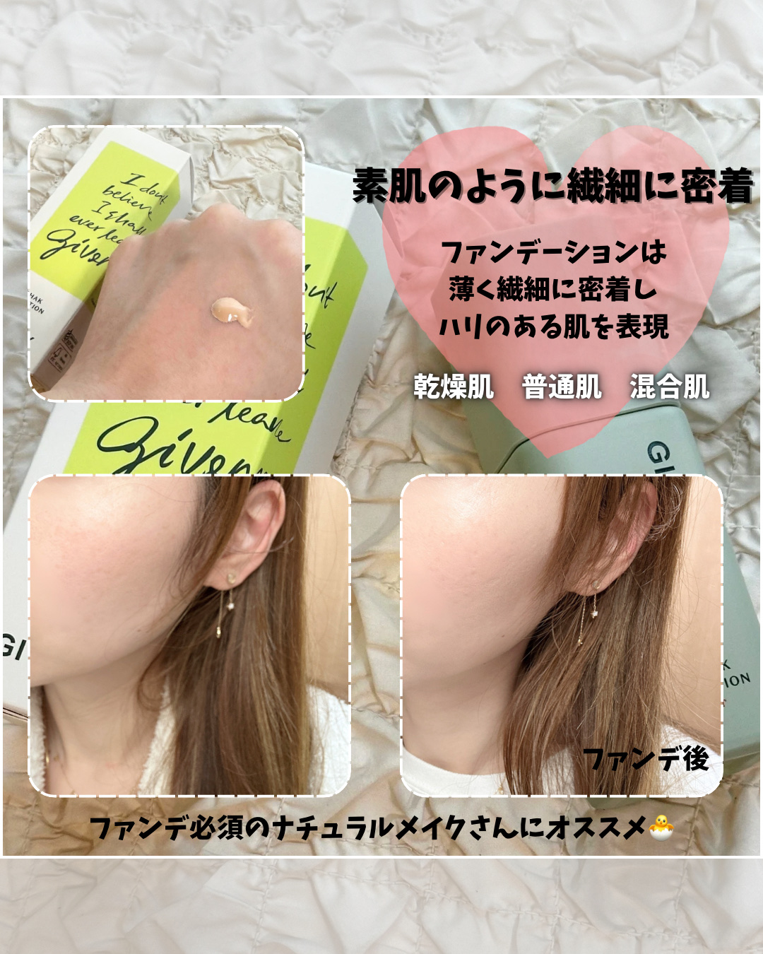 ジヴェルニー 密着カバーファンデーション/GIVERNY/リキッドファンデーションを使ったクチコミ（2枚目）