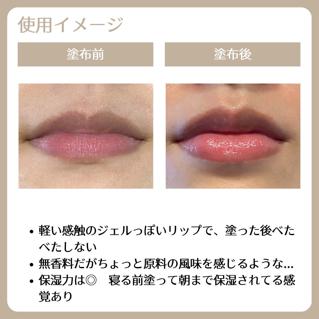 ソリッドイン リップエッセンス/Torriden/リップ美容液を使ったクチコミ(3枚目)