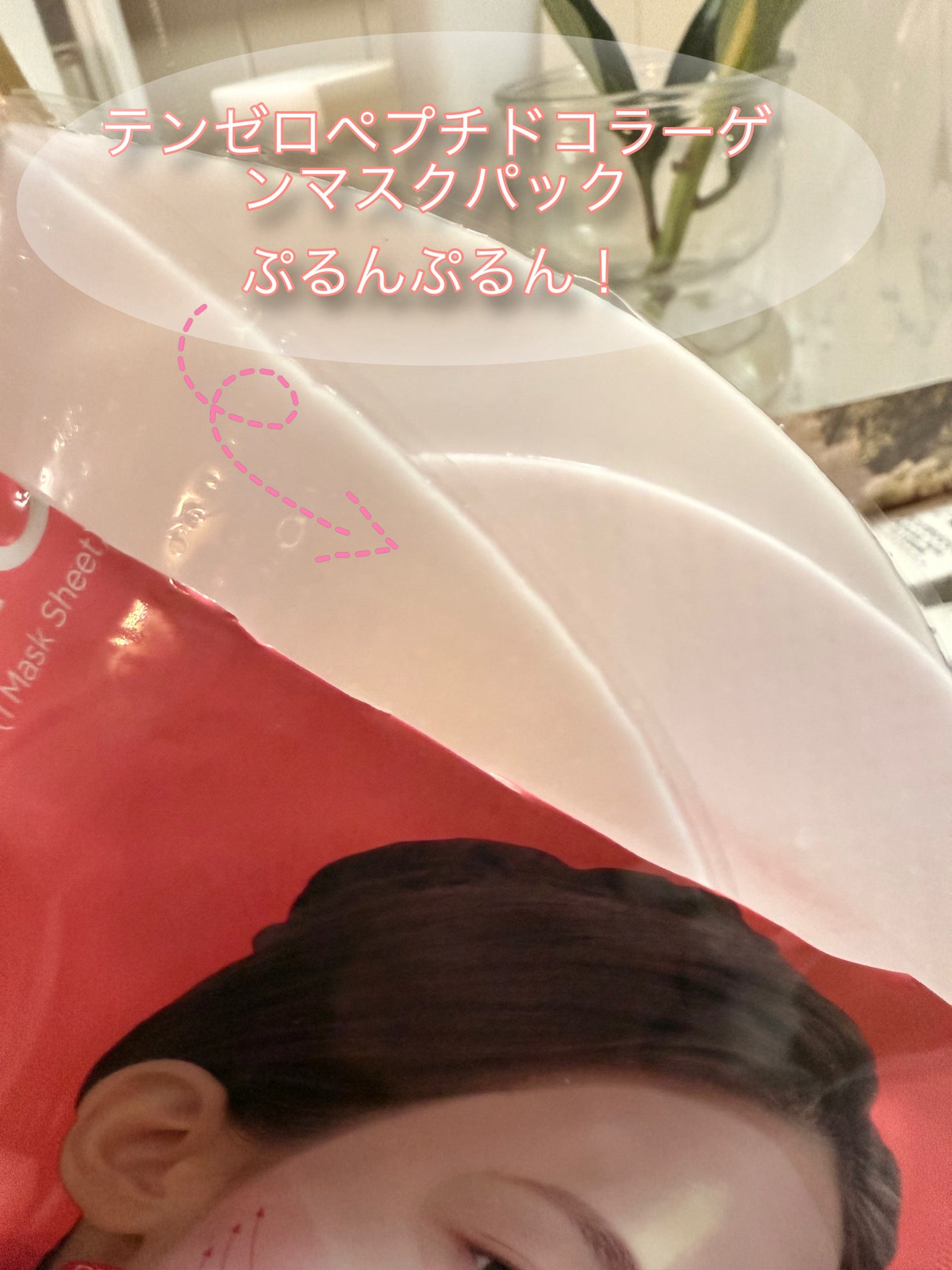 ペプチドコラーゲンマスクパック/tenzero/シートマスク・パックを使ったクチコミ(2枚目)