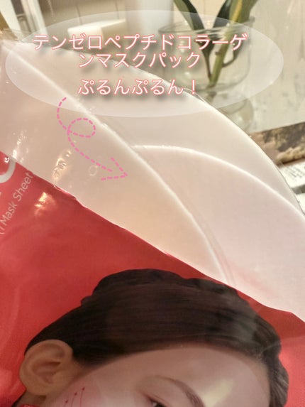 ペプチドコラーゲンマスクパック/tenzero/シートマスク・パックを使ったクチコミ(2枚目)
