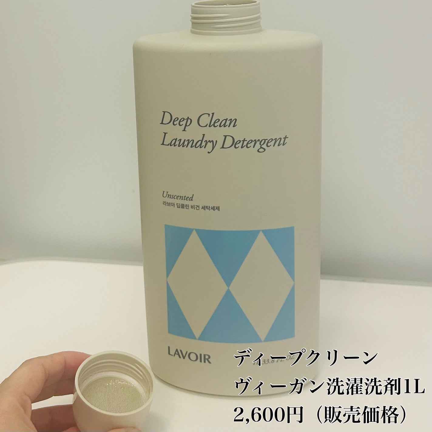 パフュームヴィーガン柔軟剤 フィグ&シーダー/LAVOIR/柔軟剤を使ったクチコミ(2枚目)