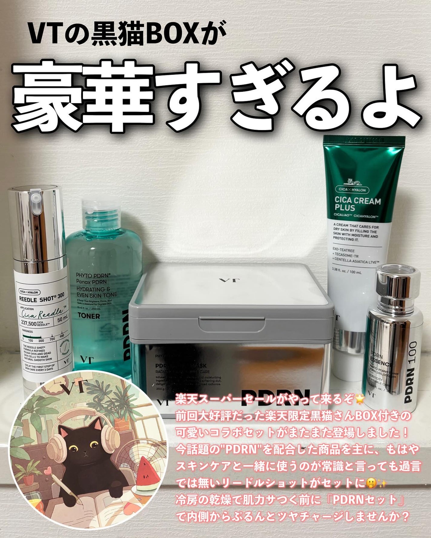 リードルショット300/VT/美容液を使ったクチコミ(2枚目)