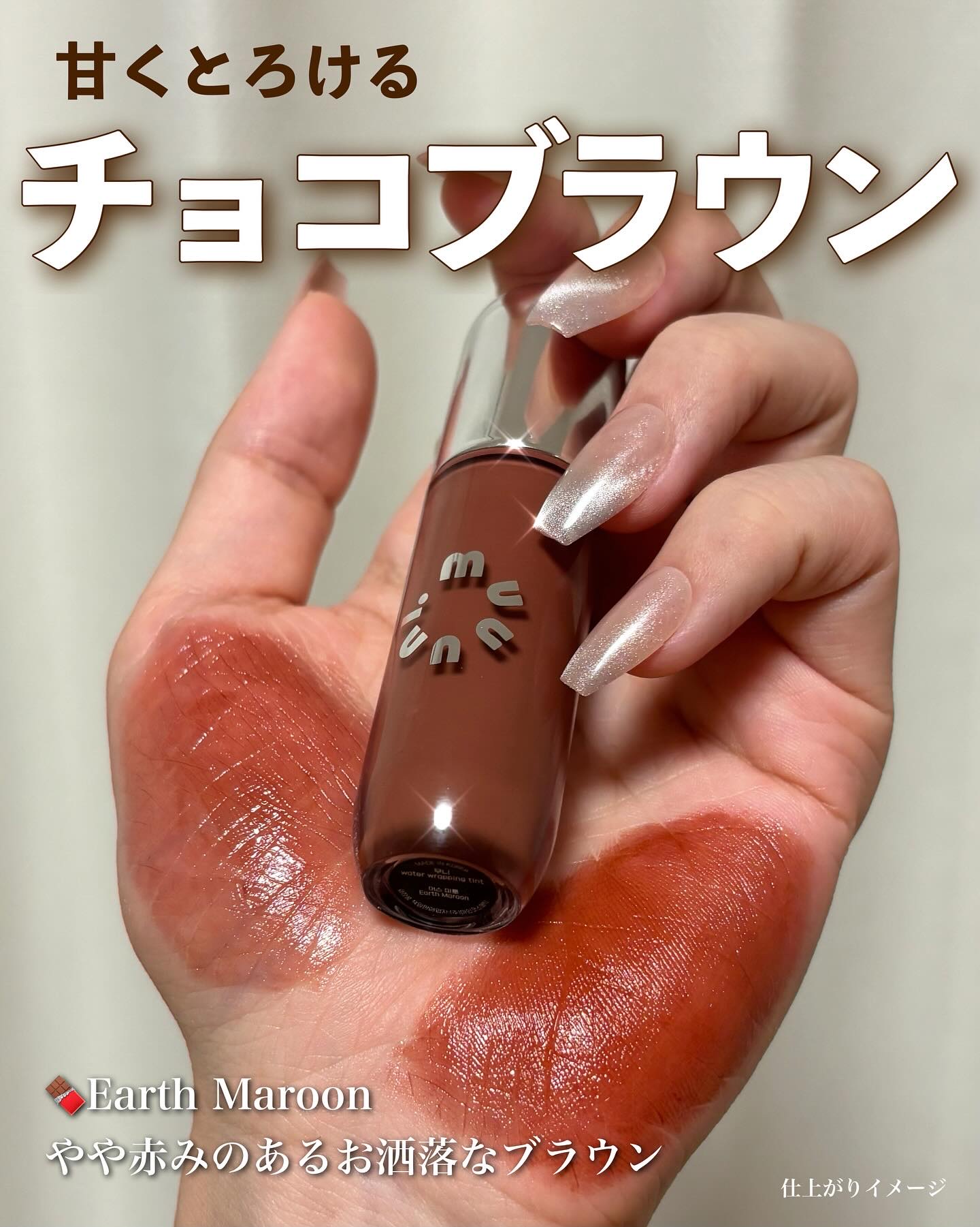 Water Wrapping Tint/muuuni/リップティントを使ったクチコミ（3枚目）