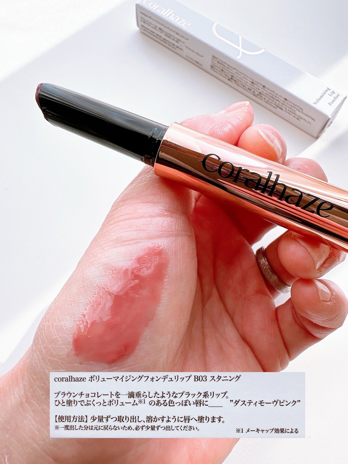 ボリューマイジングフォンデュリップ/Coralhaze/口紅を使ったクチコミ(3枚目)