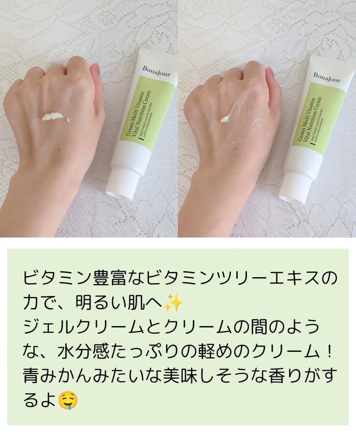 グリーンビタミンセラム/Bonajour/美容液を使ったクチコミ(6枚目)