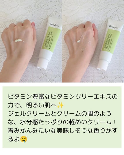 グリーンビタミンセラム/Bonajour/美容液を使ったクチコミ(6枚目)