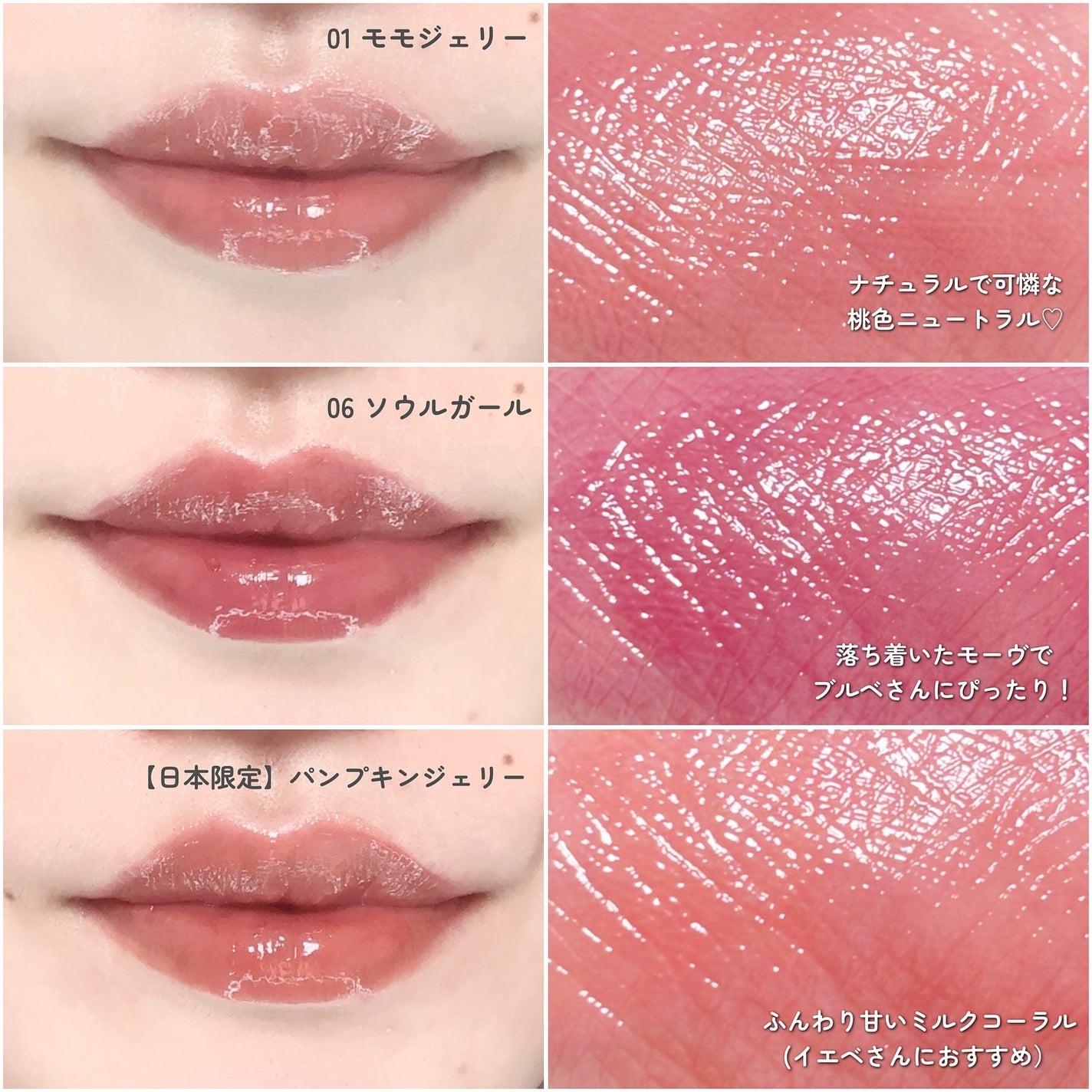 ジェルフィットティント/AMUSE/リップティントを使ったクチコミ(3枚目)