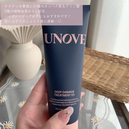 ディープダメージトリートメントEX/UNOVE/洗い流すヘアトリートメントを使ったクチコミ(4枚目)