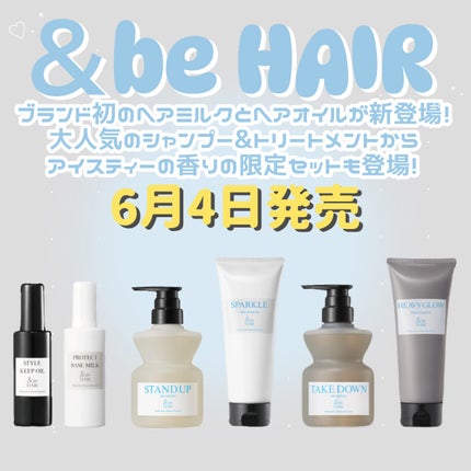 &be ヘビーグロウトリートメント/&be HAIR/洗い流すヘアトリートメントを使ったクチコミ(1枚目)