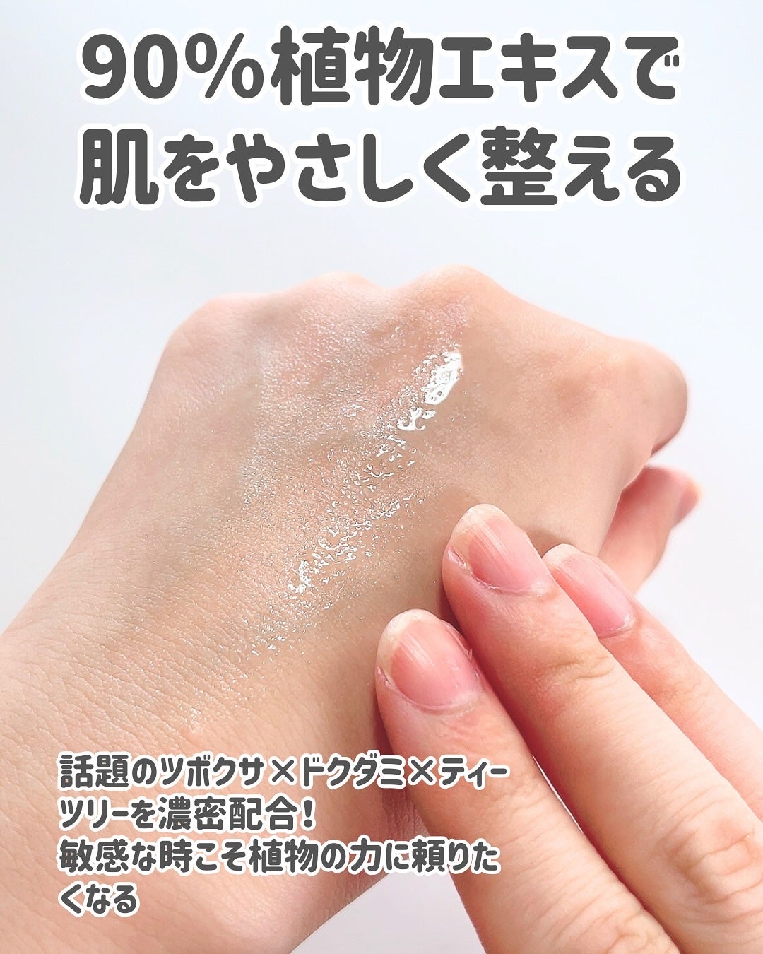 トリシカバリアスージングトナー/SKIN&LAB/化粧水を使ったクチコミ(2枚目)