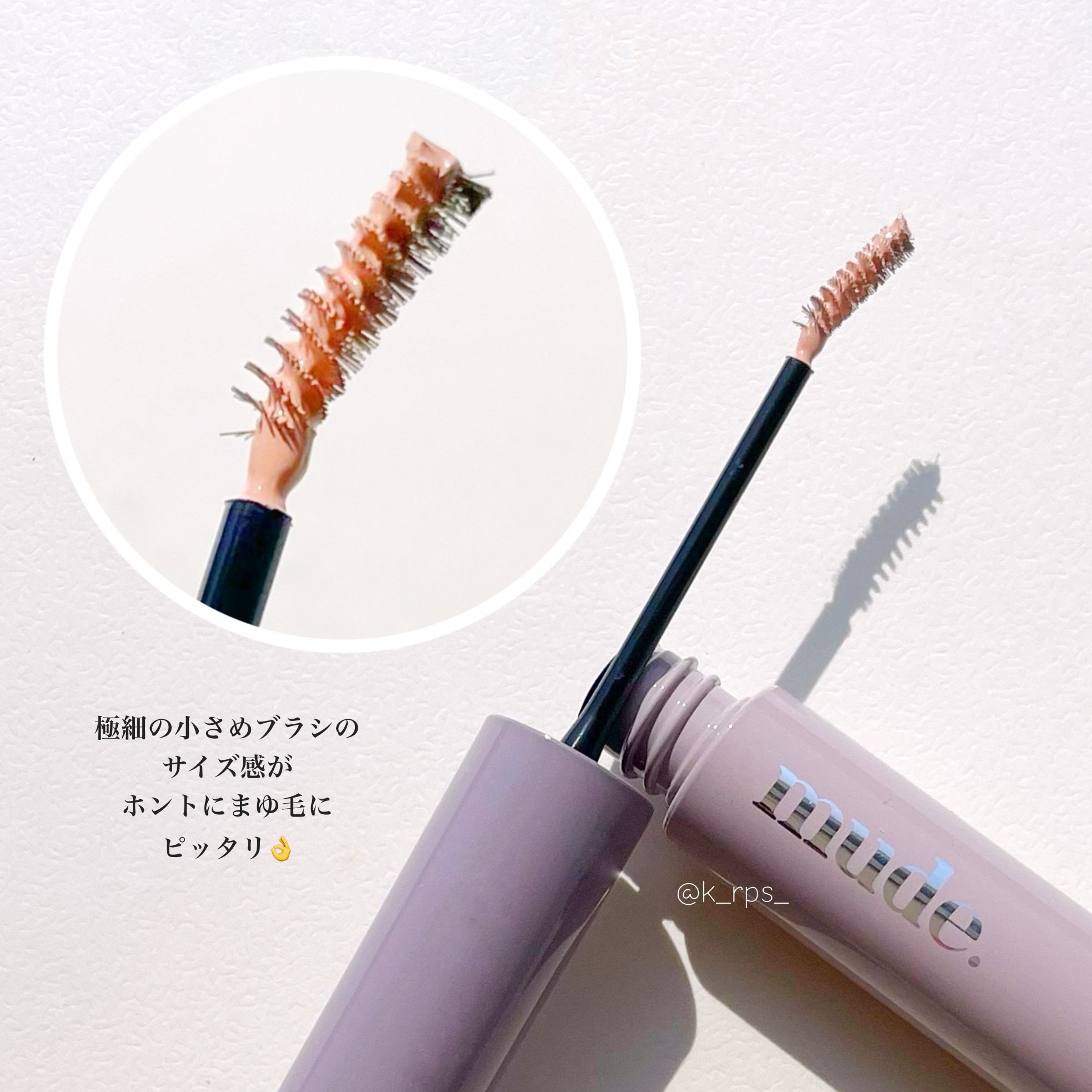 インスパイアスキニーブロウカラ/mude./眉マスカラを使ったクチコミ（3枚目）