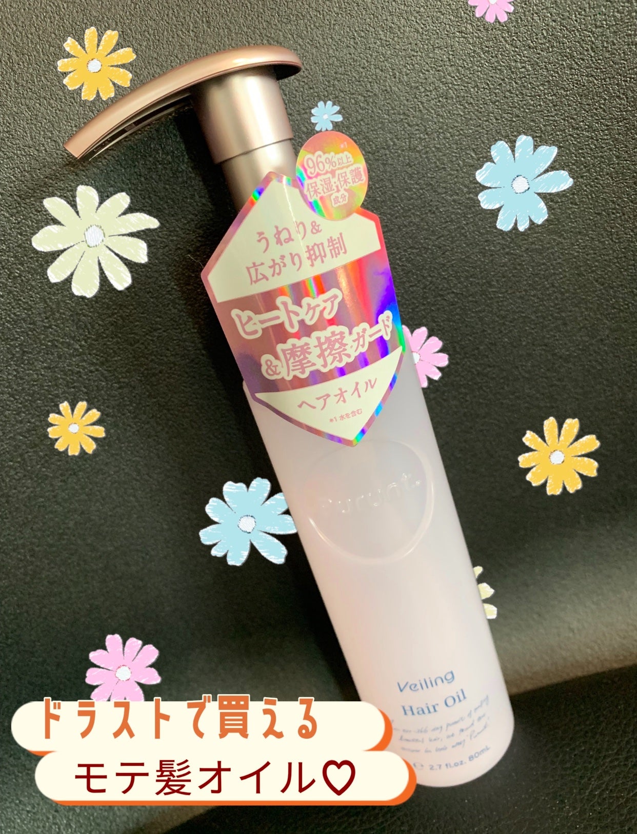 プルント ディープリペア美容液ヘアオイル/Purunt./ヘアオイルを使ったクチコミ(1枚目)