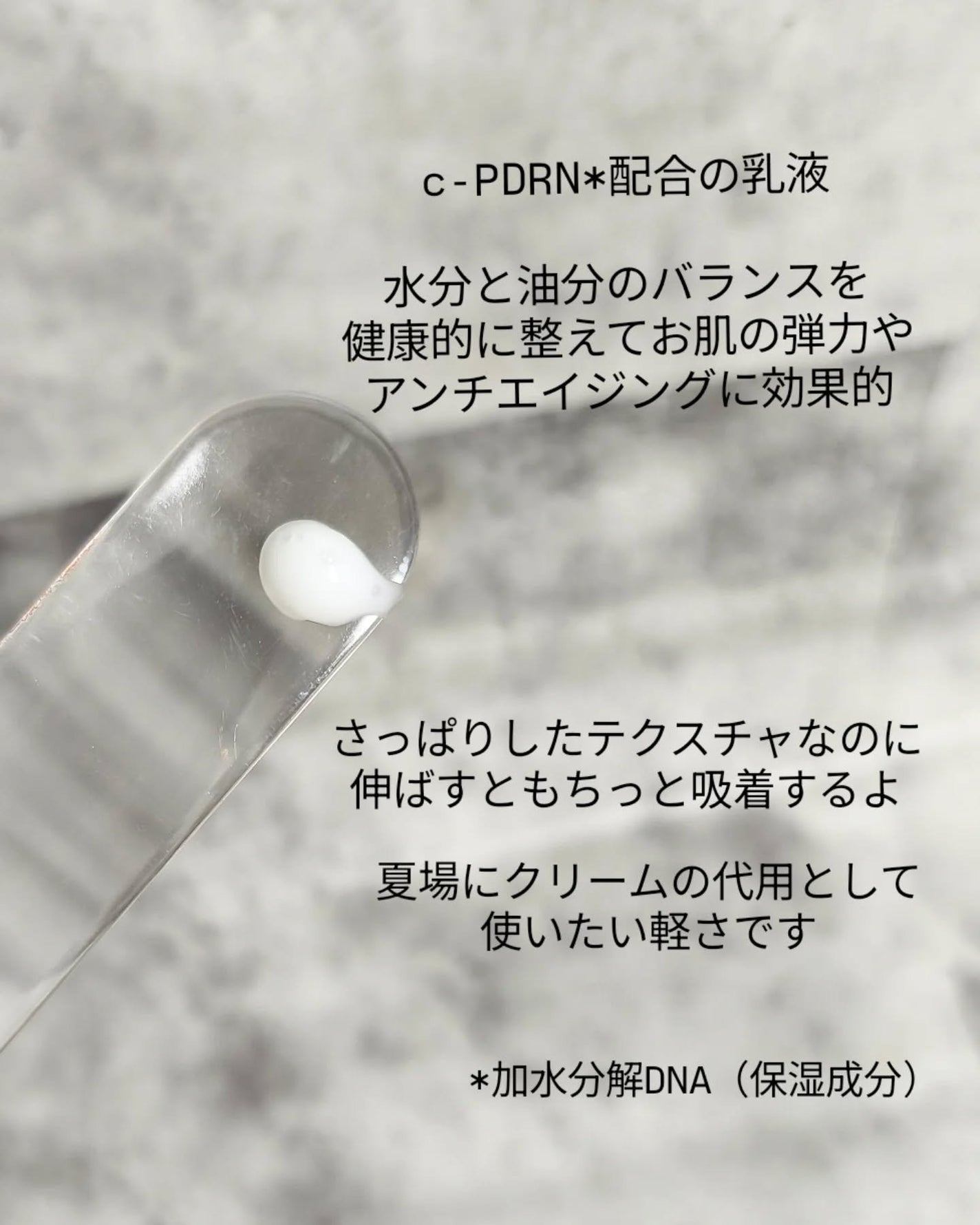 リフレッシング エマルジョン/REJURAN COSMETICS/乳液を使ったクチコミ(2枚目)