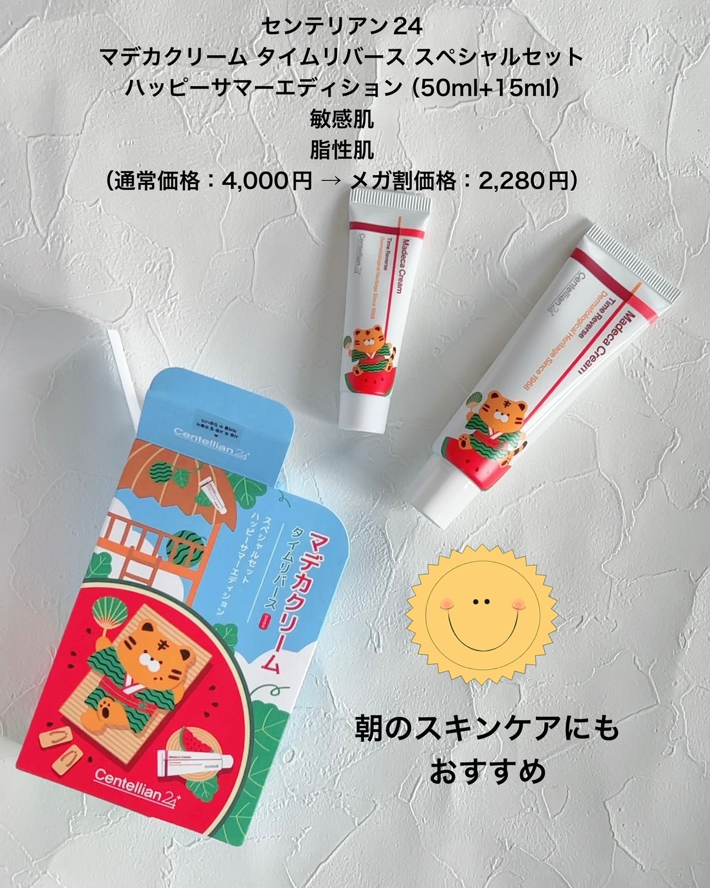 ザマデカクリーム/センテリアン24/フェイスクリームを使ったクチコミ(2枚目)