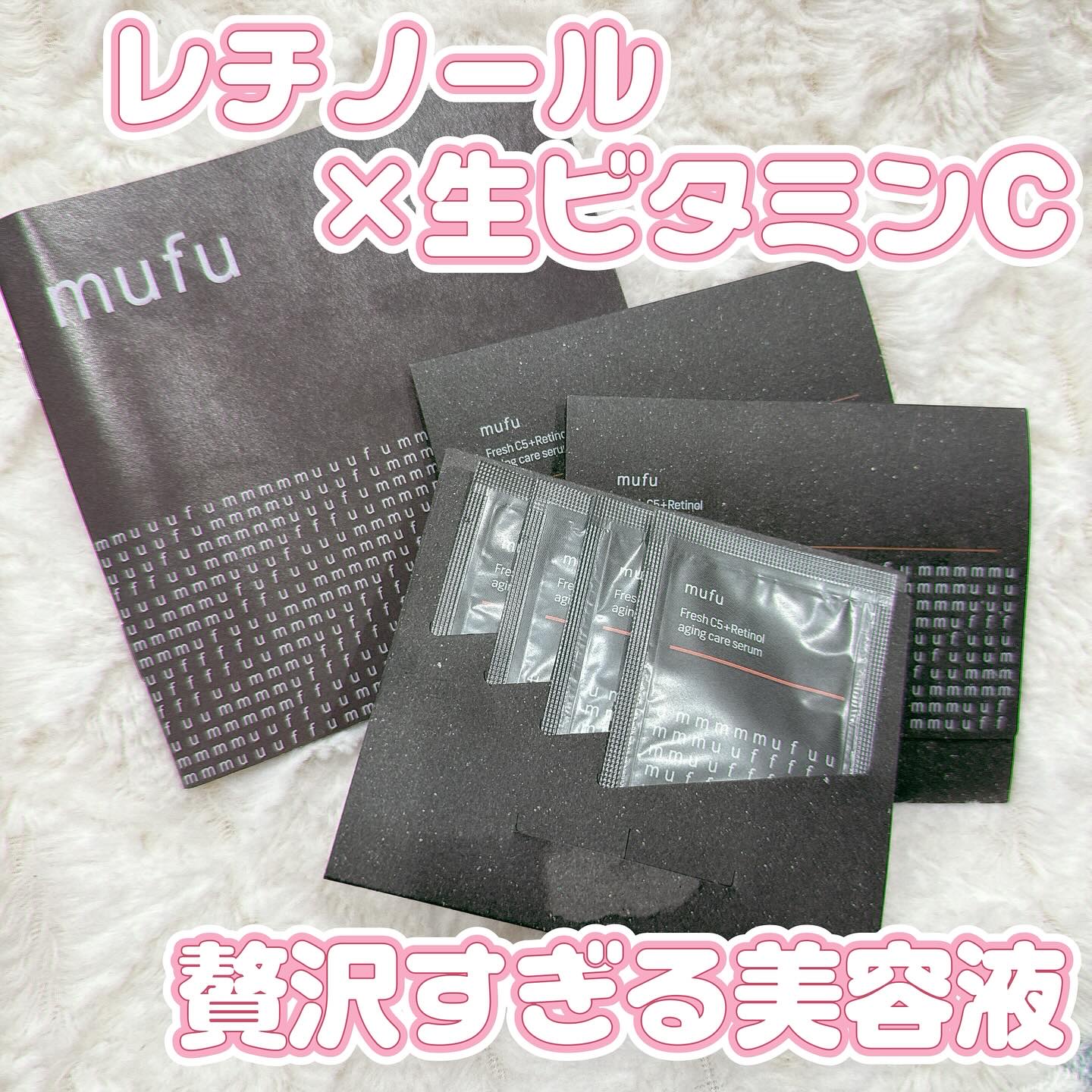 生ビタミンⅭ5+レチノールウォーターベース美容液/mufu/美容液を使ったクチコミ（1枚目）