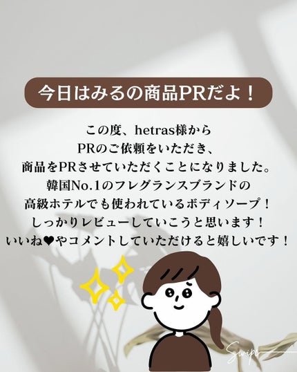 ヘトラス ボディーソープ/hetras/その他スキンケアを使ったクチコミ(2枚目)