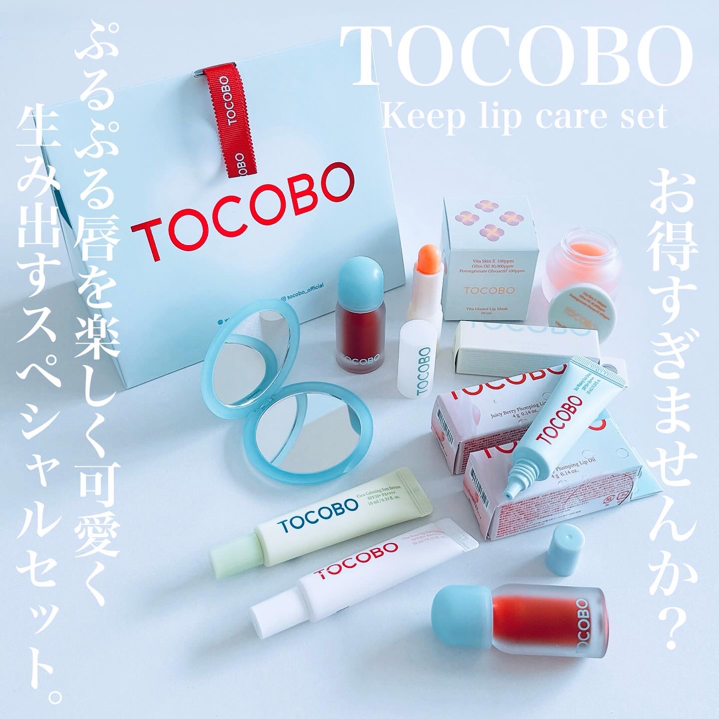 グローリチュアルリップバーム/TOCOBO/リップバームを使ったクチコミ（2枚目）