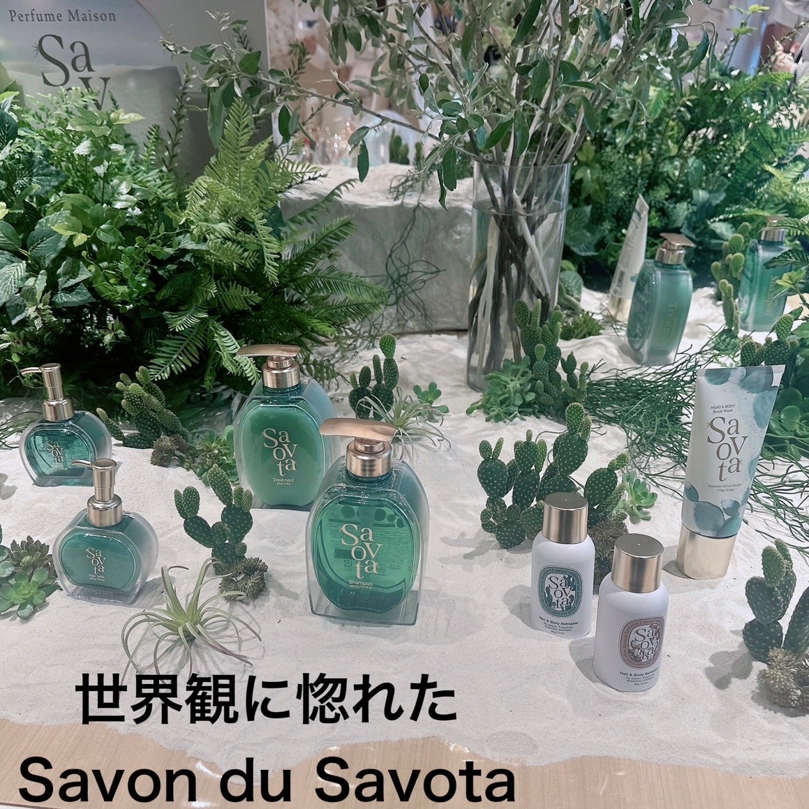 サボンドサボタ モイストプランプシャンプー/ヘアトリートメント/Savon du Savota/シャンプー・コンディショナーを使ったクチコミ(8枚目)