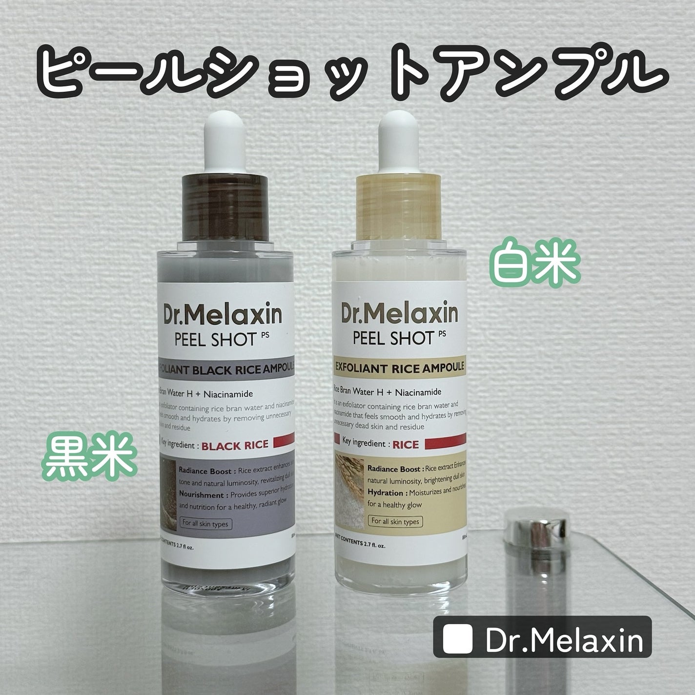 白米ピールショットゴマージュアンプル/Dr.Melaxin/美容液を使ったクチコミ(1枚目)