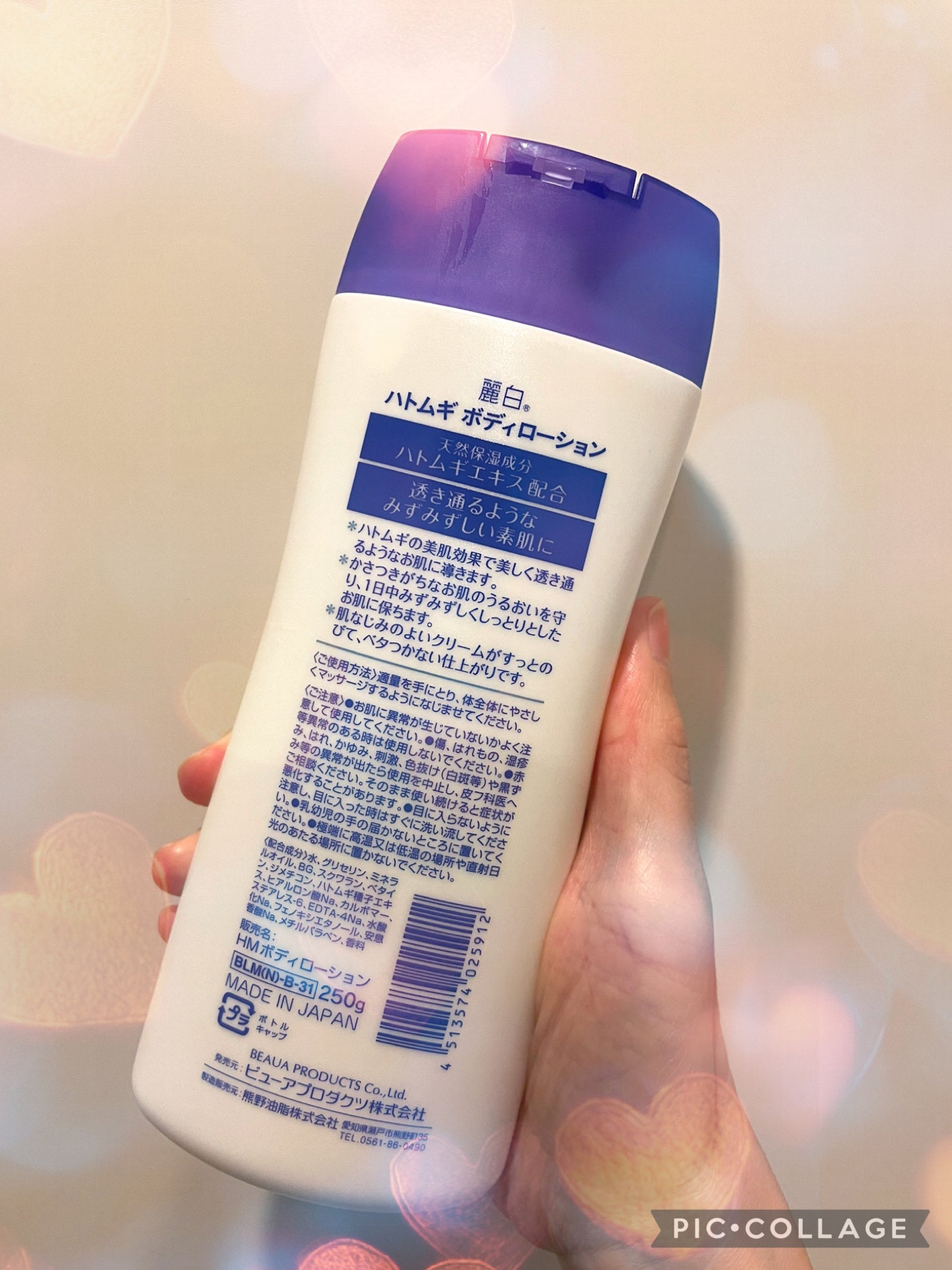ハトムギ ボディローション/麗白/ボディローションを使ったクチコミ(2枚目)