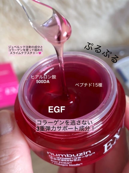 2番 ローズPDRNコラーゲンぷるぷるセラム/numbuzin/美容液を使ったクチコミ(4枚目)