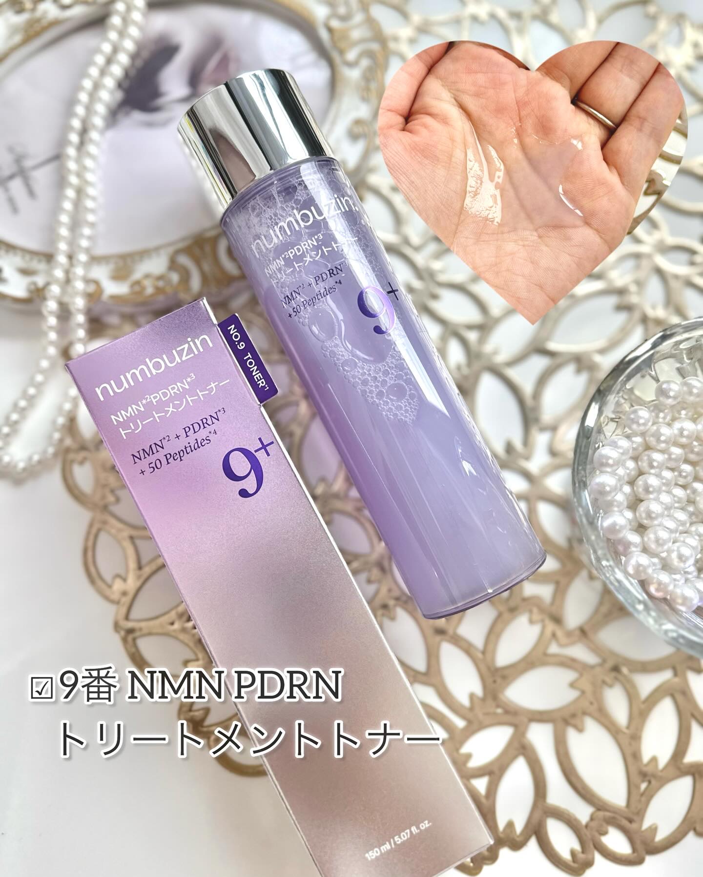 9番 NMNバイオリフト濃縮美容液/numbuzin/美容液を使ったクチコミ（3枚目）