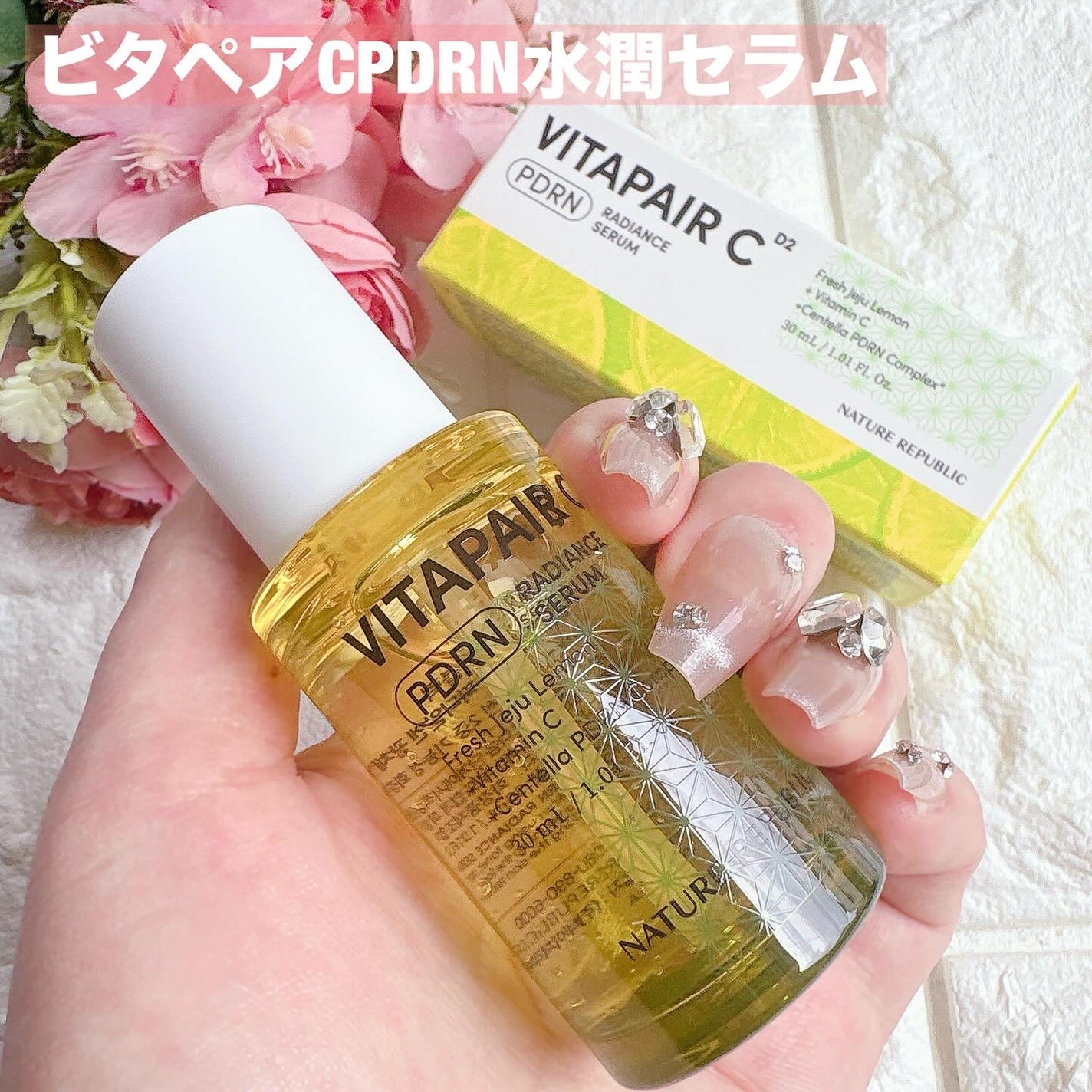ビタペアCPDRN水潤セラム/ネイチャーリパブリック/美容液を使ったクチコミ(2枚目)