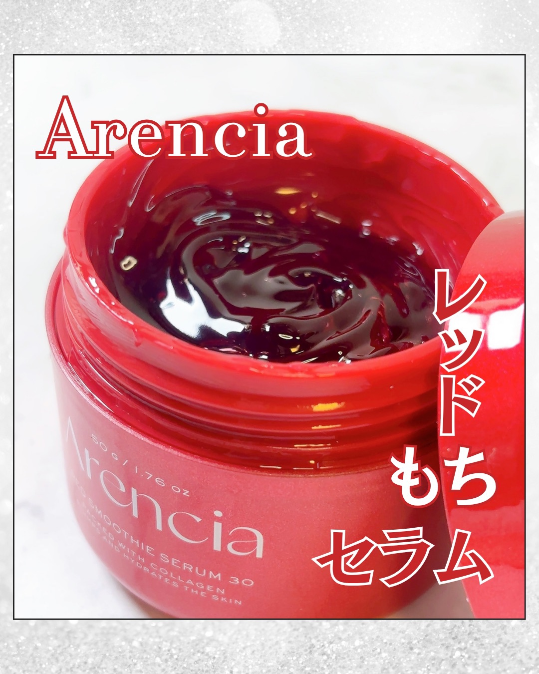 レッドモチセラム30/アレンシア/美容液を使ったクチコミ（1枚目）