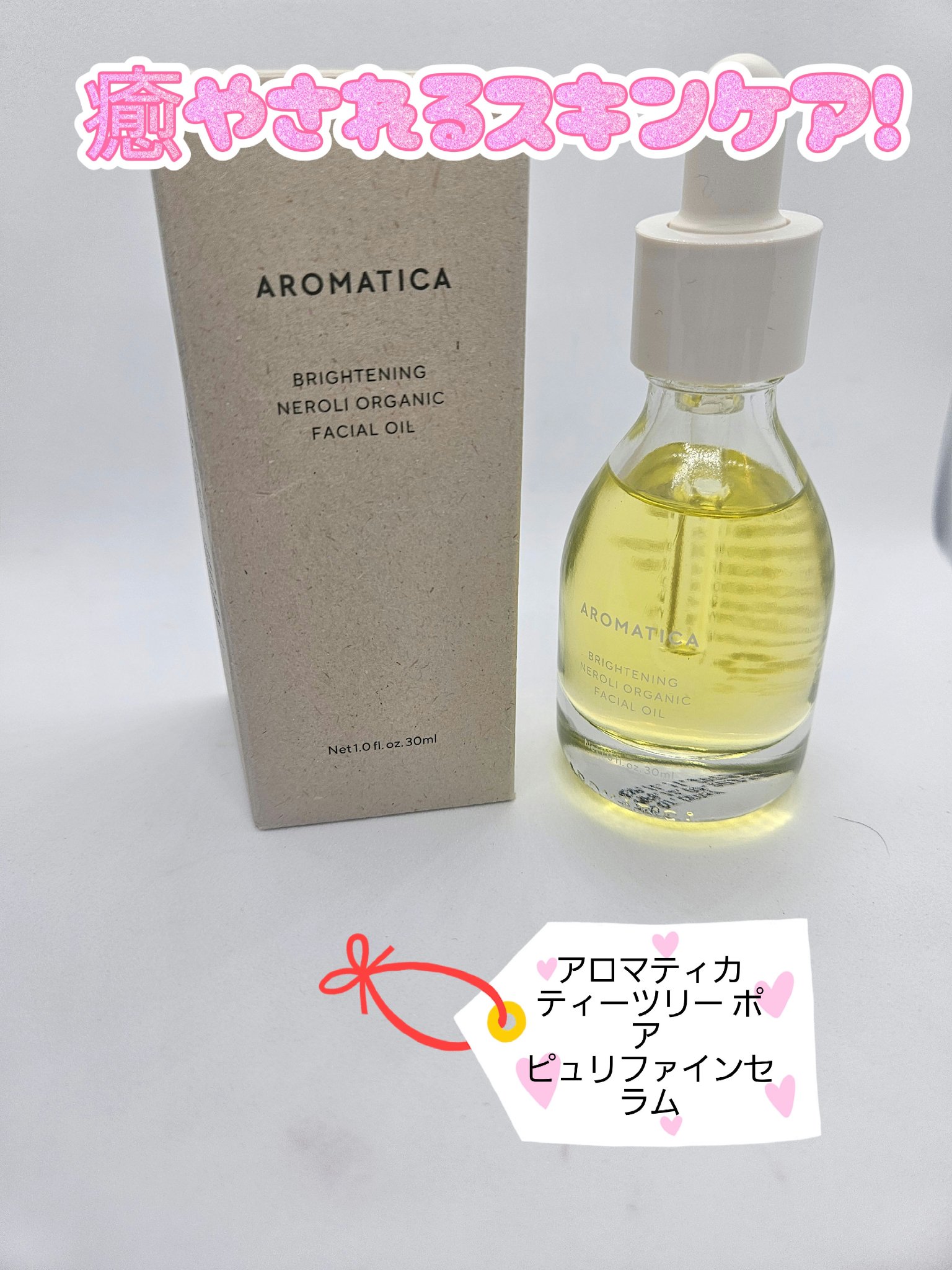 ティーツリーポアピュリーファイングセラム/AROMATICA/美容液を使ったクチコミ（1枚目）