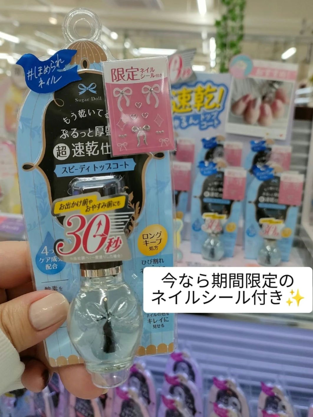 スピーディ トップコートR/シュガードール/ネイルトップコートを使ったクチコミ（3枚目）