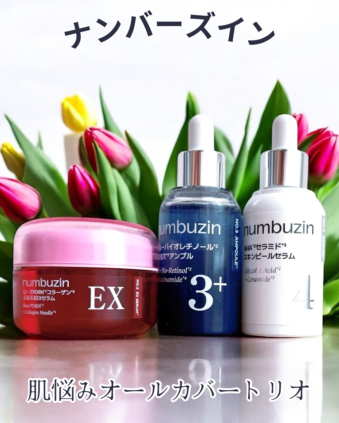 3番 ブルーバイオレチノール3D毛穴アンプル/numbuzin/美容液を使ったクチコミ（1枚目）