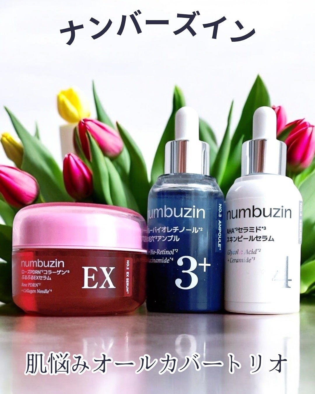 3番 ブルーバイオレチノール3D毛穴アンプル/numbuzin/美容液を使ったクチコミ(1枚目)