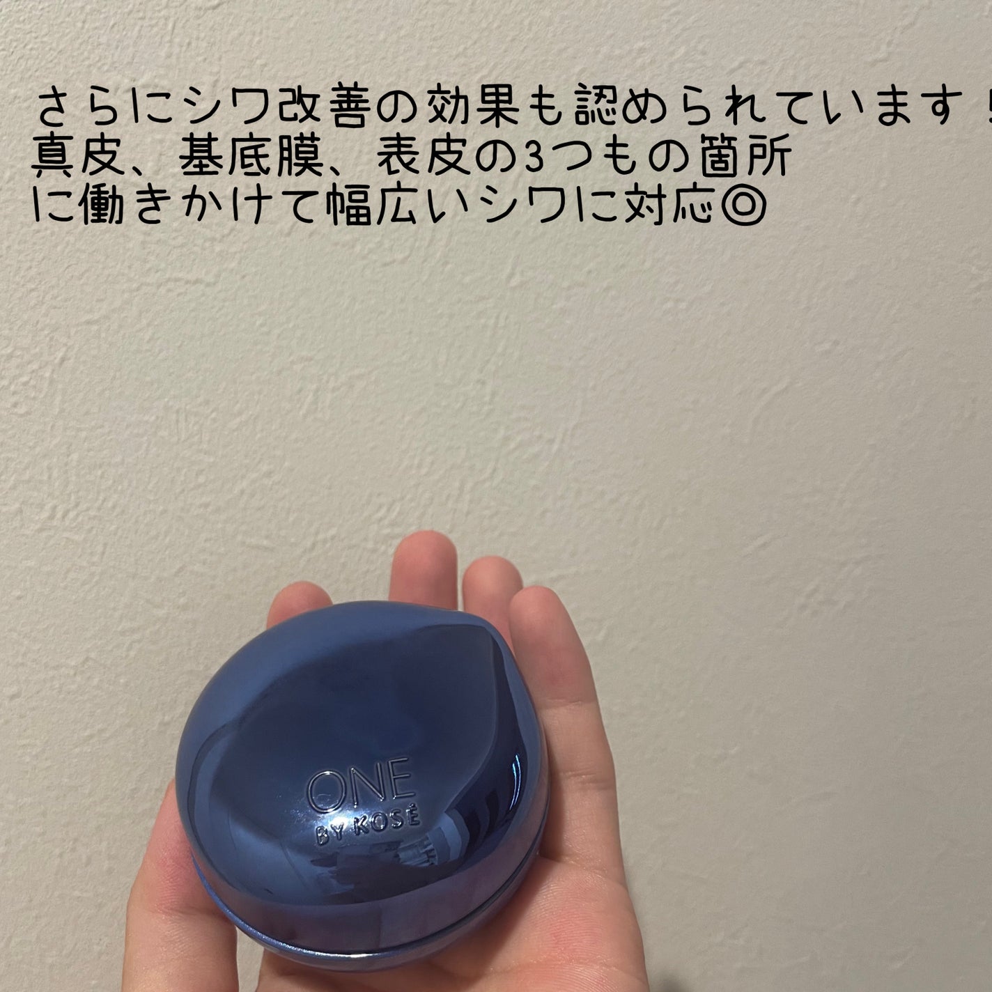 セラム シールド/ONE BY KOSE/フェイスバームを使ったクチコミ(5枚目)