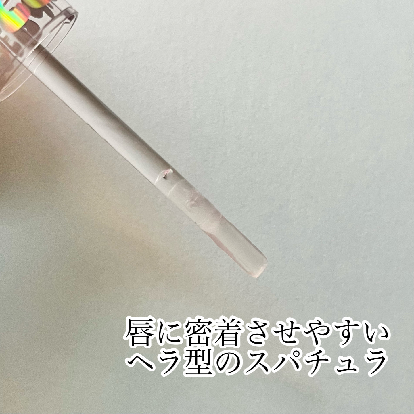 ウォーターフルリッププランパー/COSNORI/リッププランパーを使ったクチコミ（3枚目）