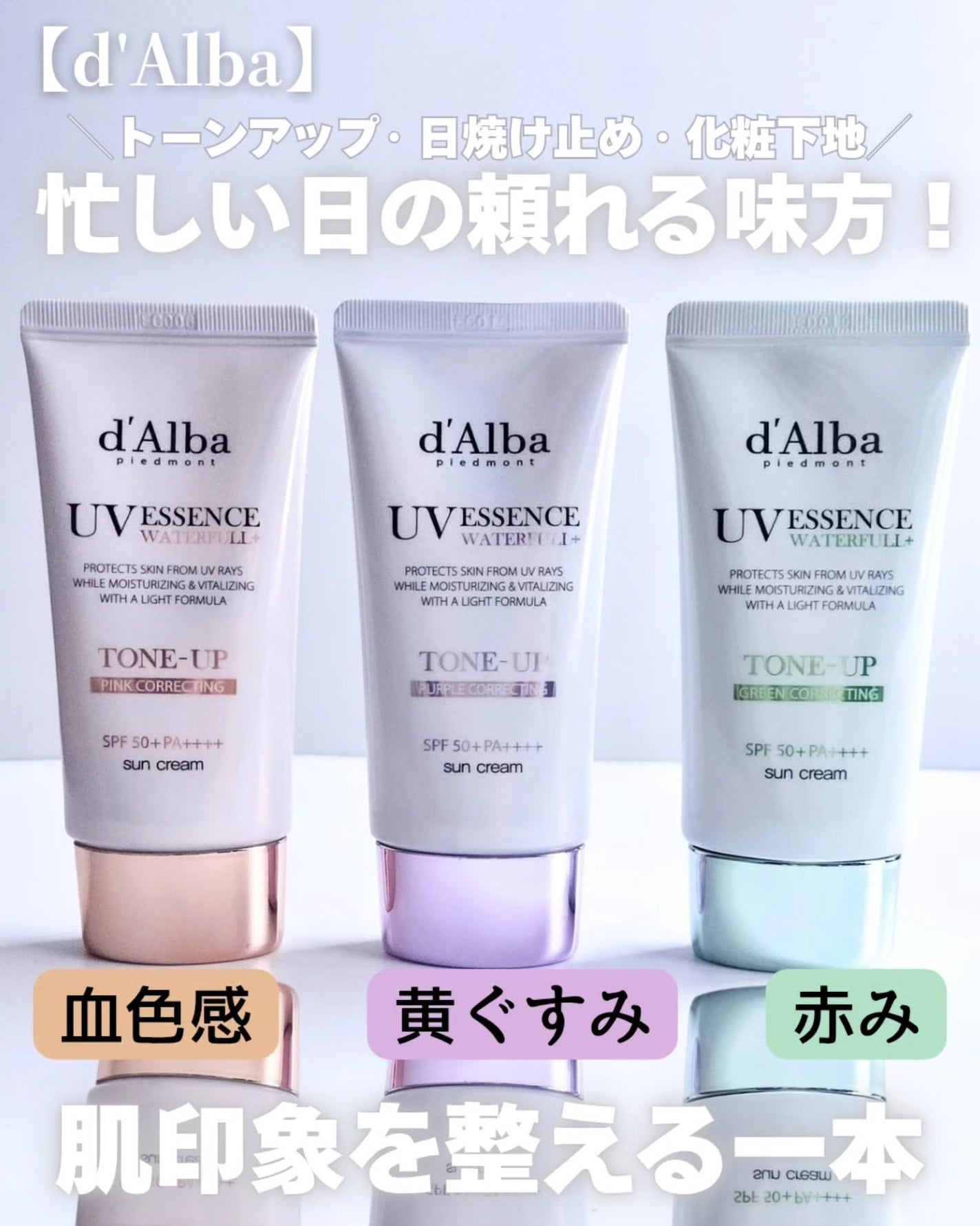 ダルバ ウォータフル トーンアップ サンクリーム(パープル)/ダルバ/日焼け止めクリームを使ったクチコミ(1枚目)