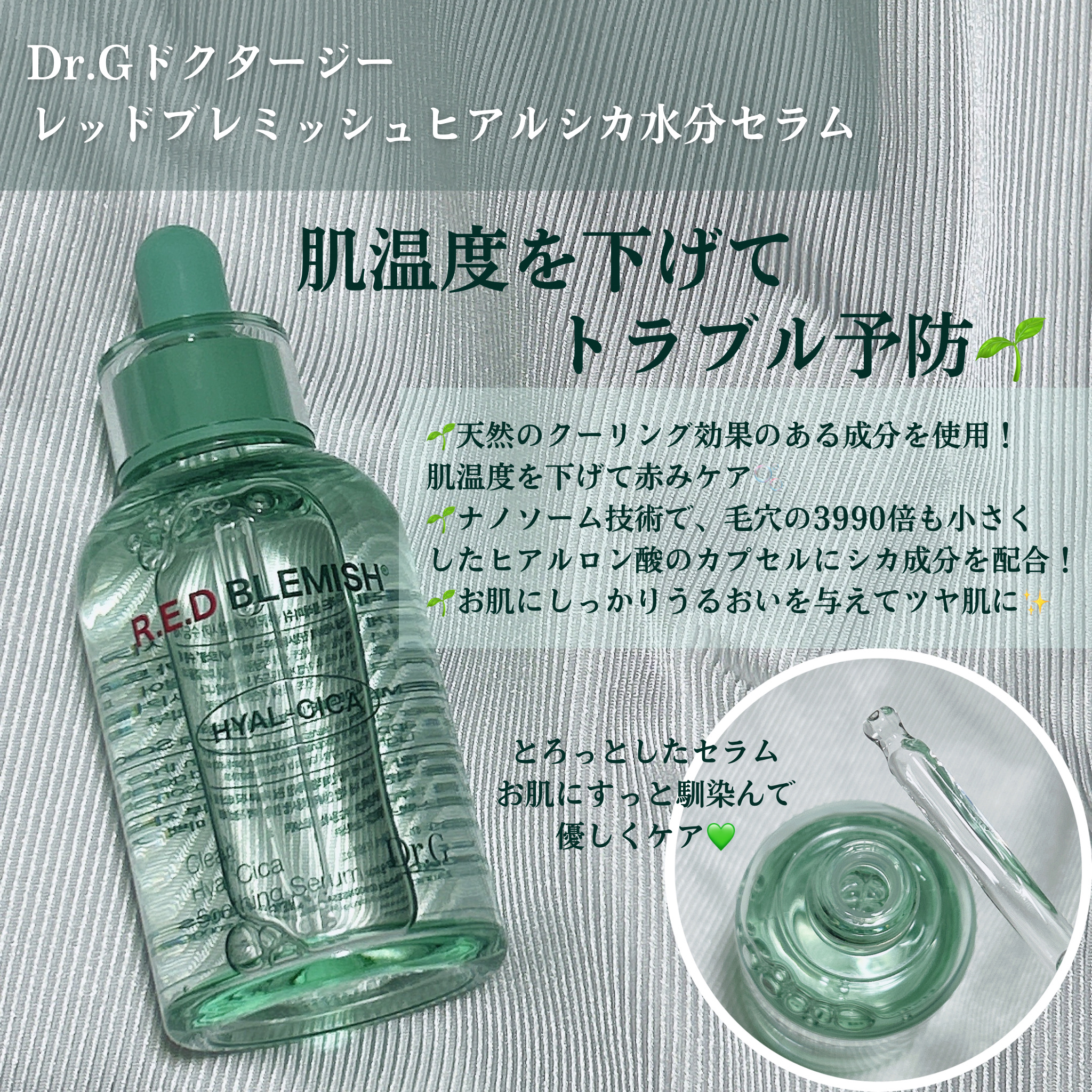 レッドブレミッシュ クリアスージングクリーム/Dr.G/フェイスクリームを使ったクチコミ（3枚目）