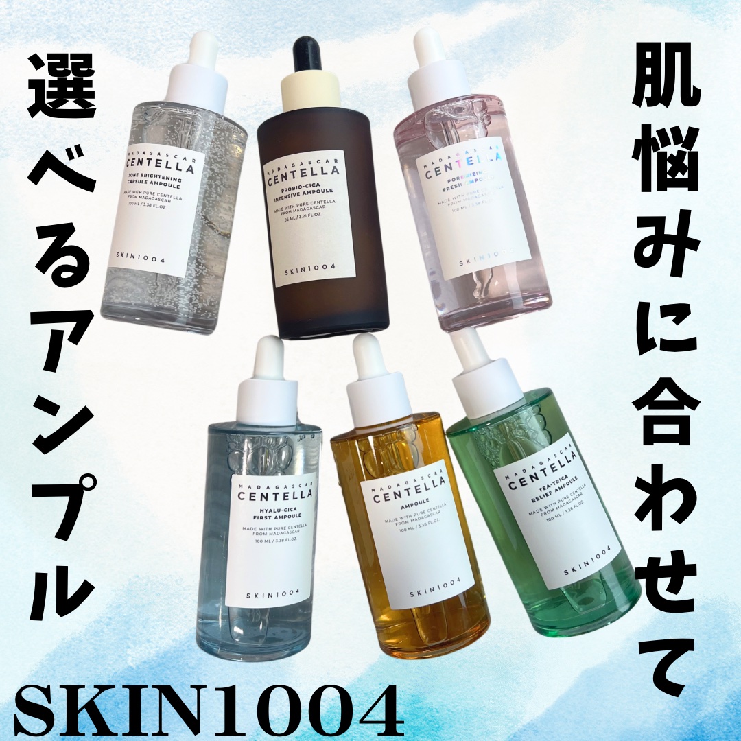 ヒアルーシカ ファースト アンプル/SKIN1004/ブースター・導入液を使ったクチコミ（1枚目）