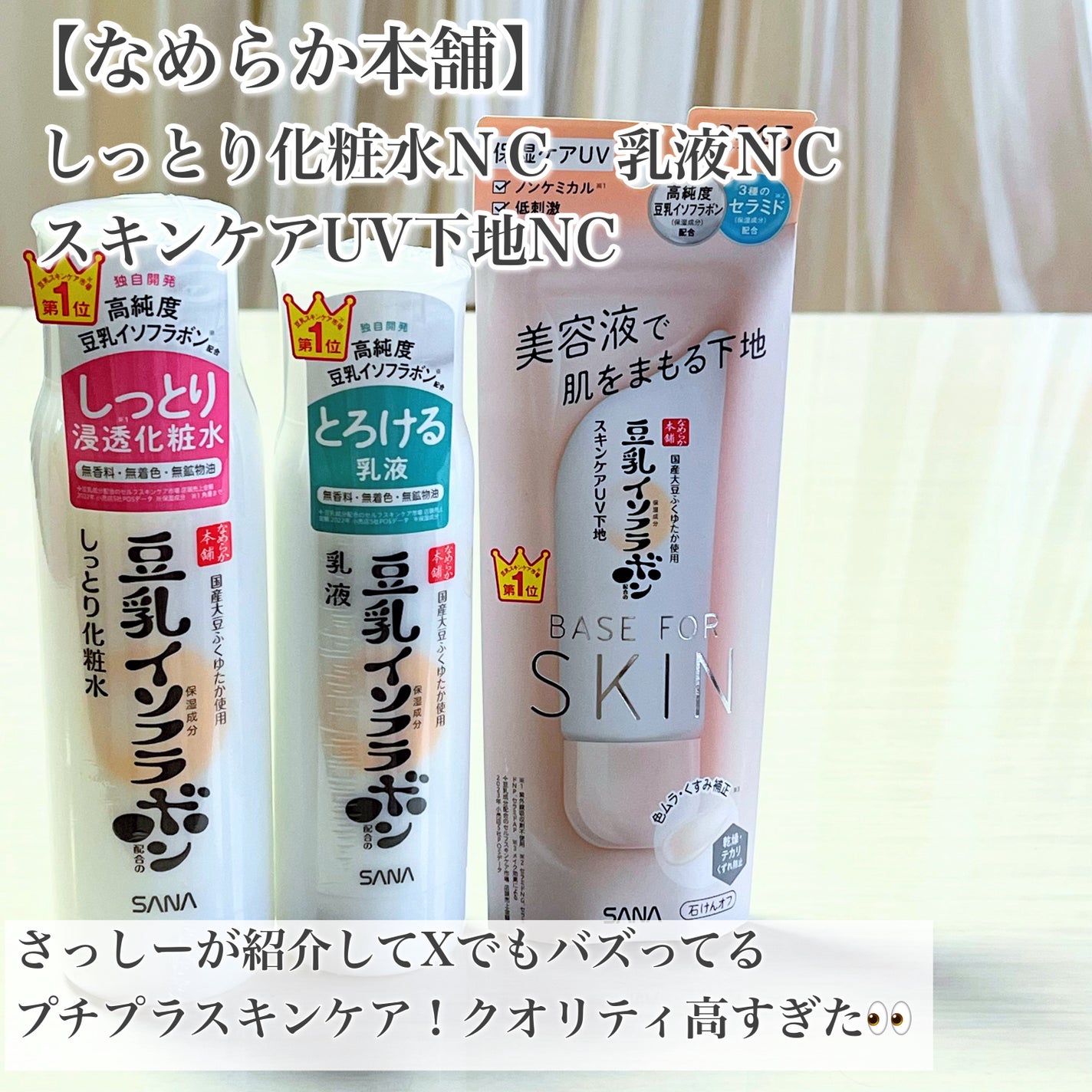 しっとり化粧水 NC/なめらか本舗/化粧水を使ったクチコミ(4枚目)